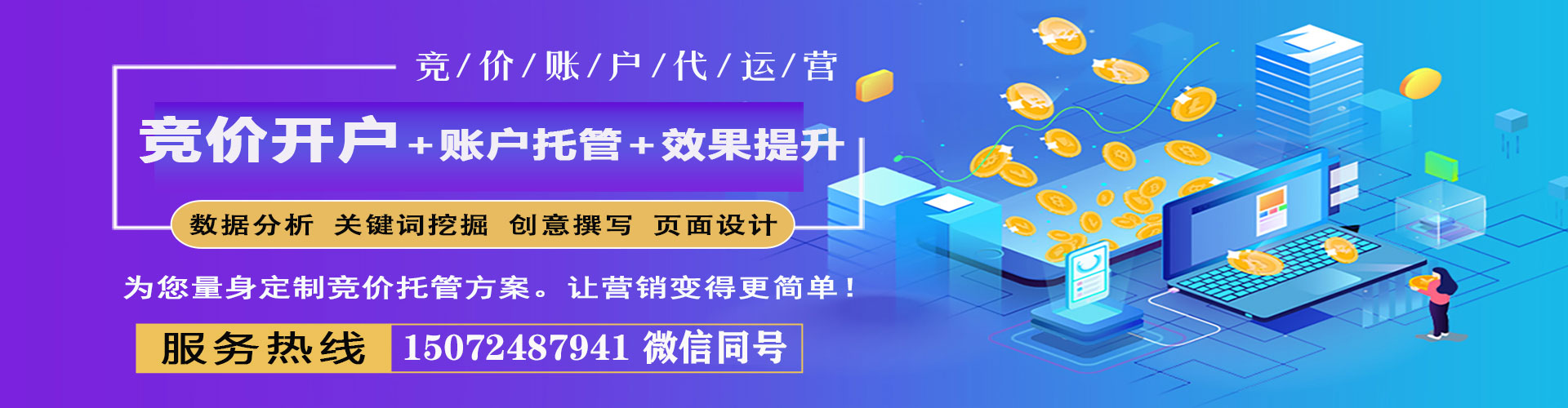 苍南sem服务